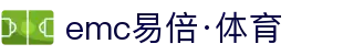 EMC易倍·(中国大陆)官方网站
